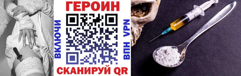 Героин Heroin  продажа наркотиков  Зея 