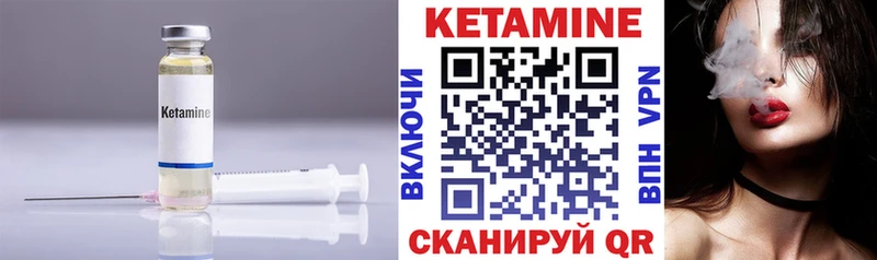 Кетамин ketamine  Зея 