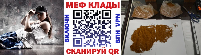мега вход Зея Мефедрон мяу мяу